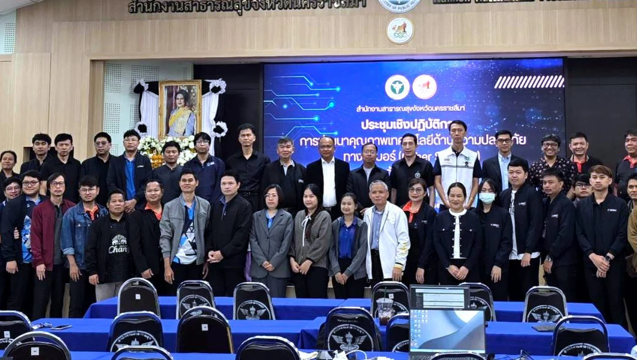 Nakhon Ratchasima Provincial Public Health Office
